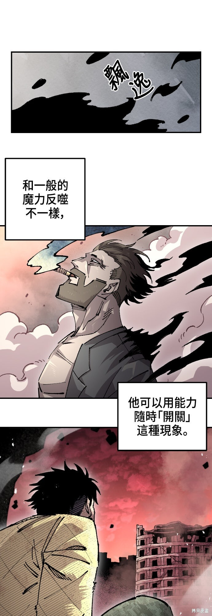 第161话 第21页