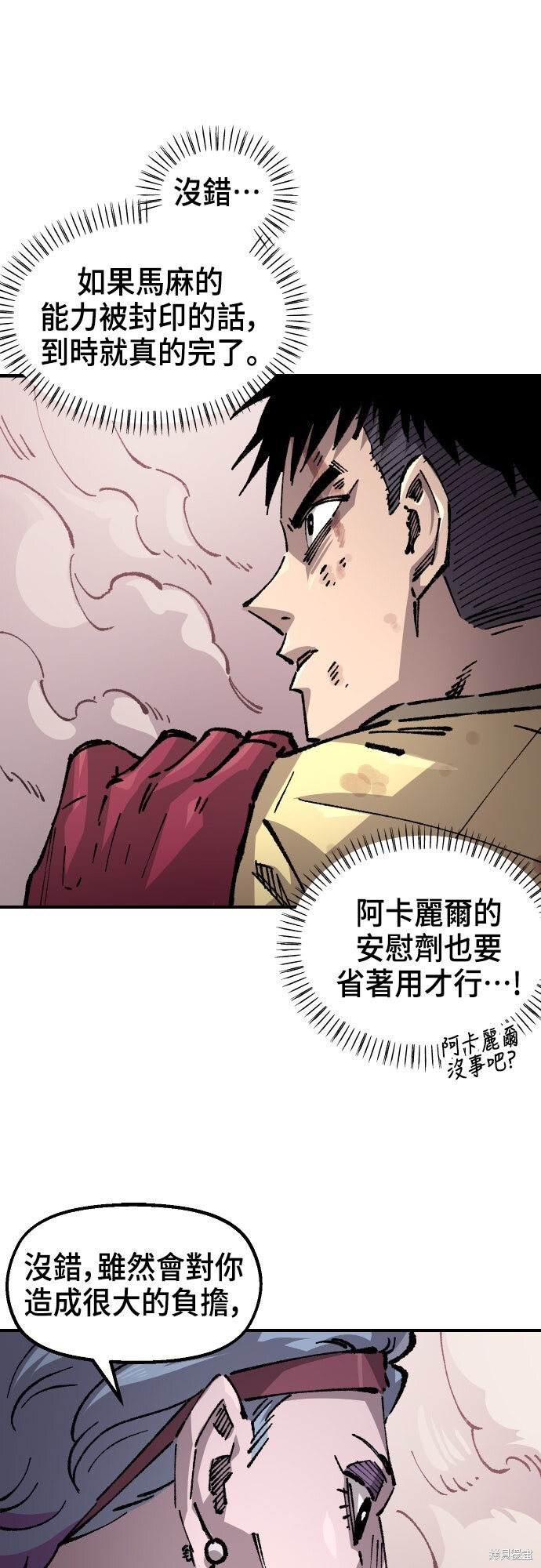 第161话 第25页