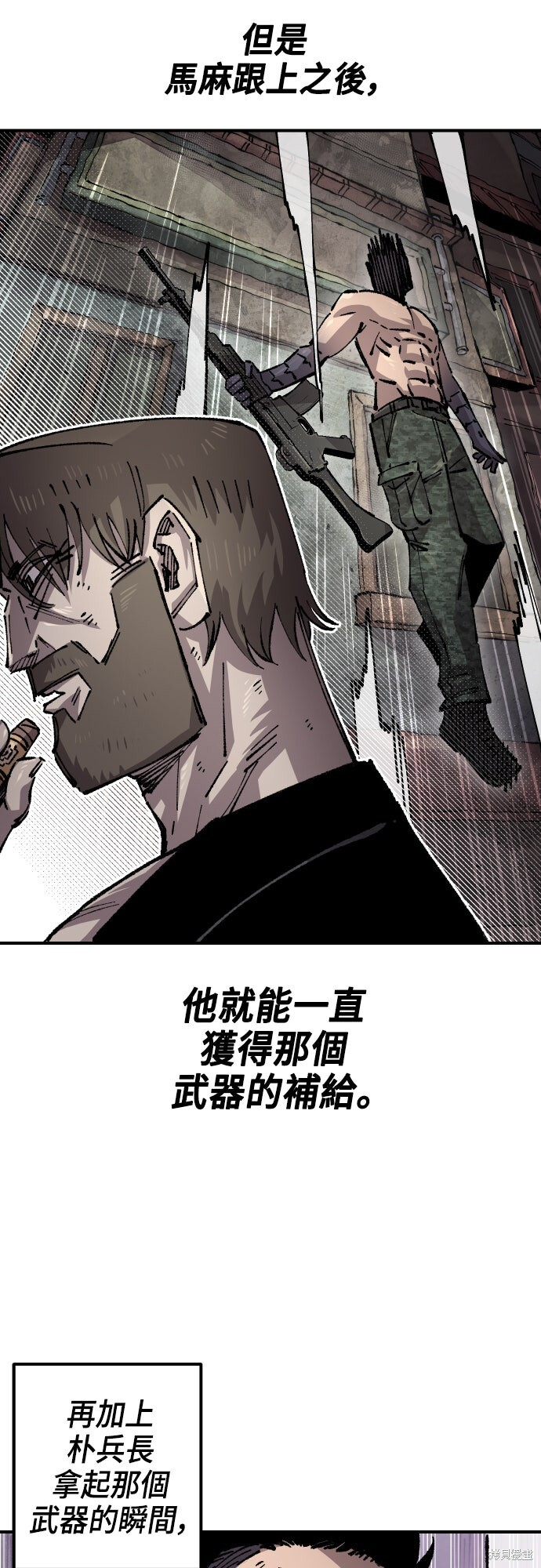 第161话 第33页