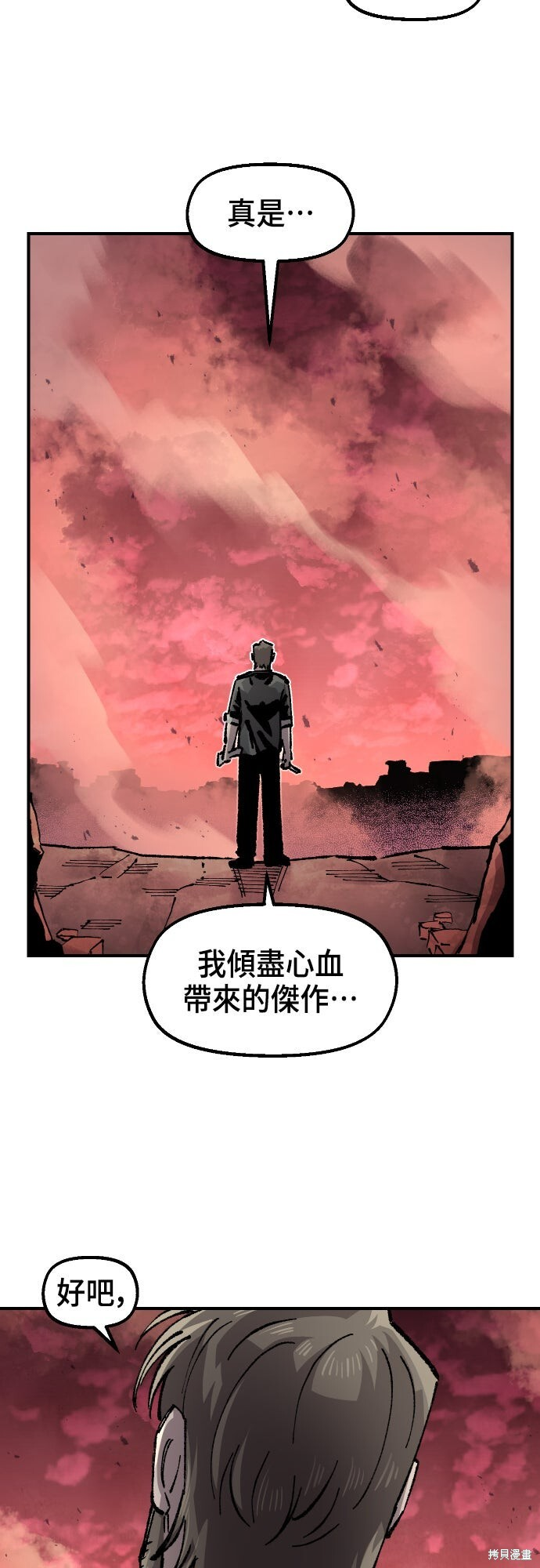 第161话 第38页