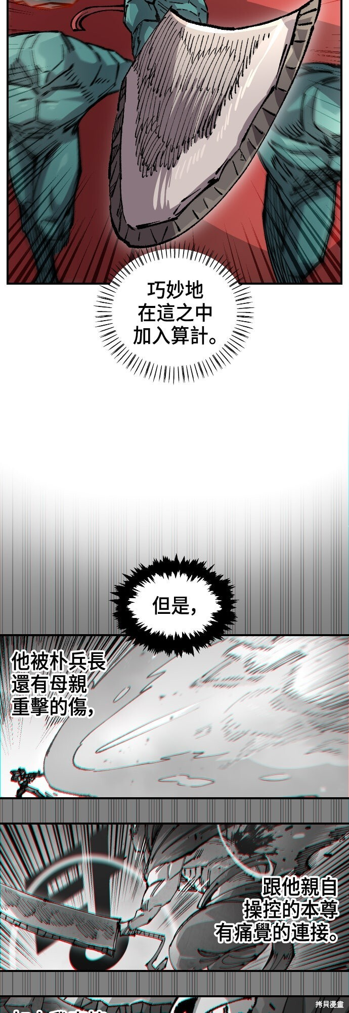 第161话 第43页