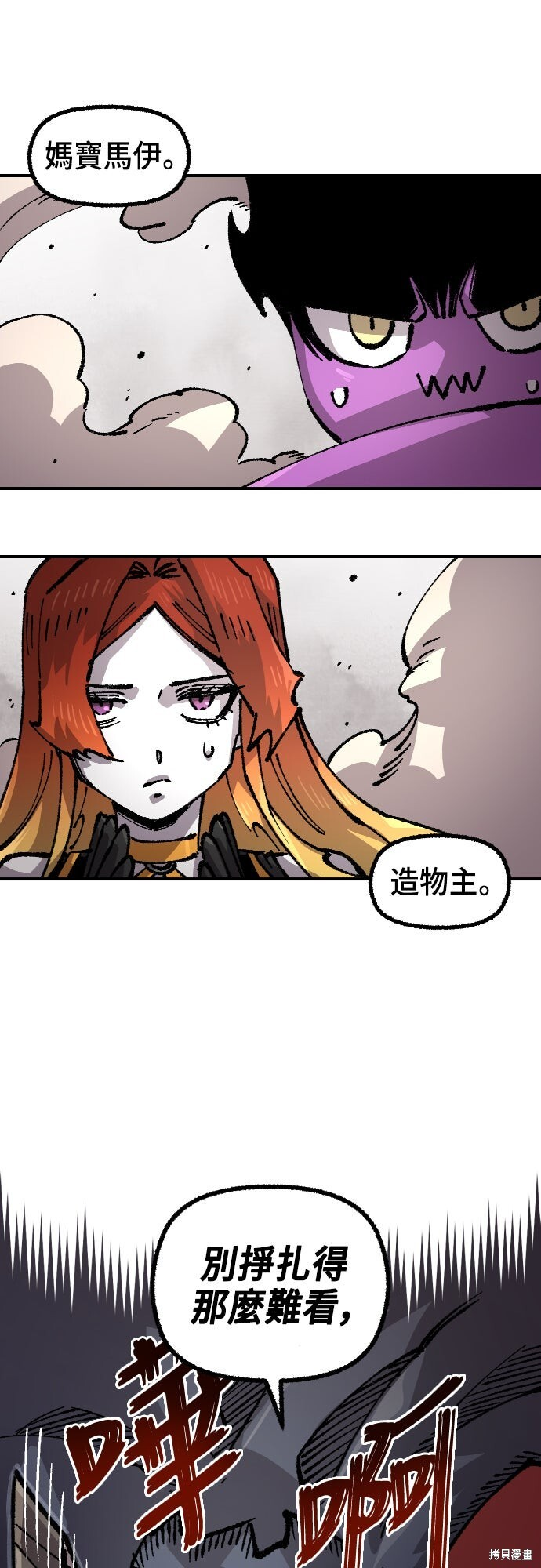 第161话 第52页