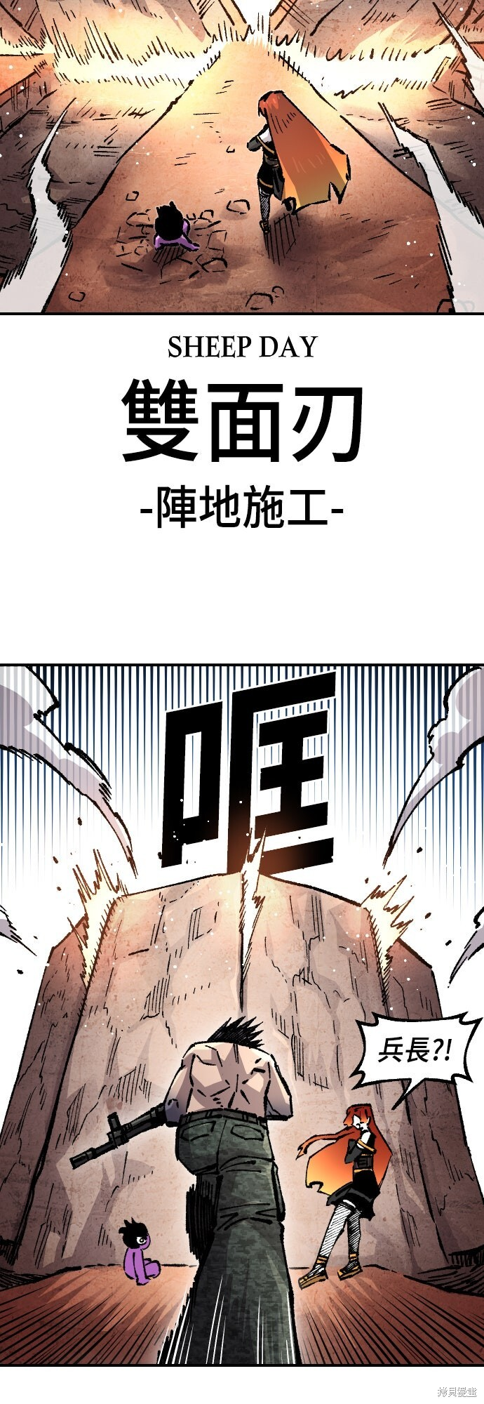 第161话 第58页