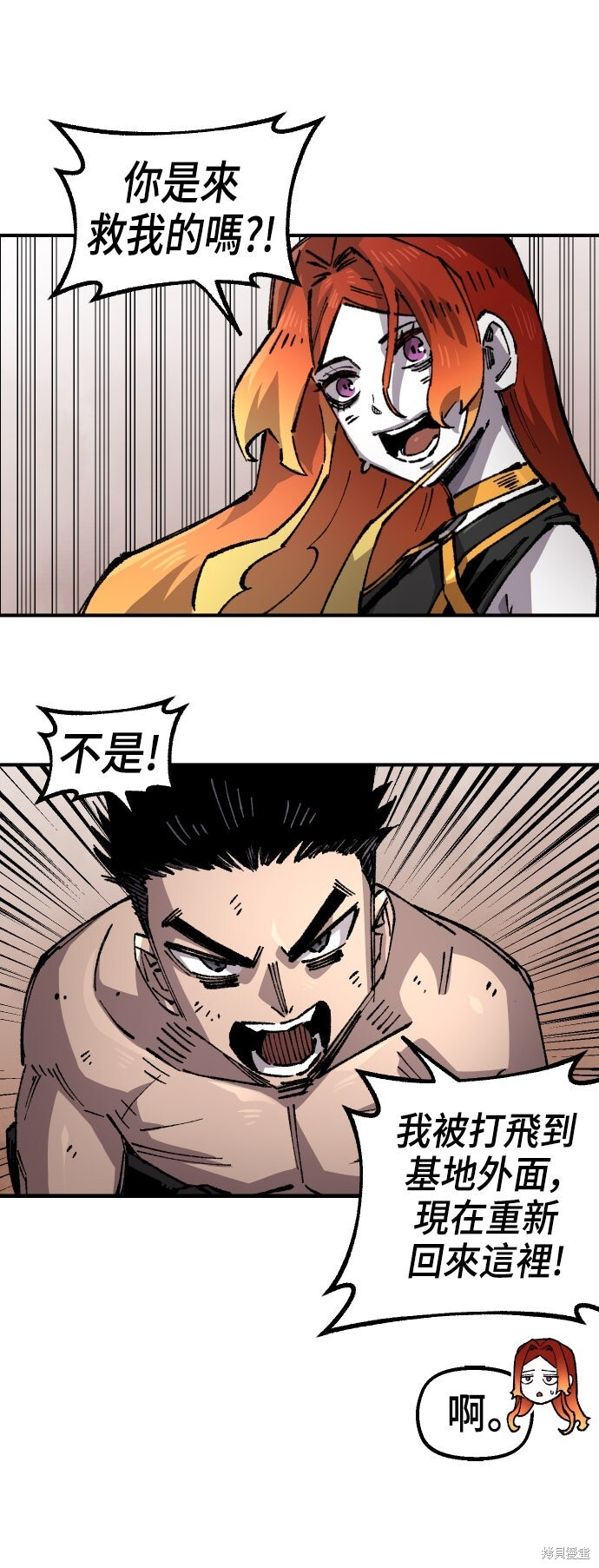 第161话 第59页