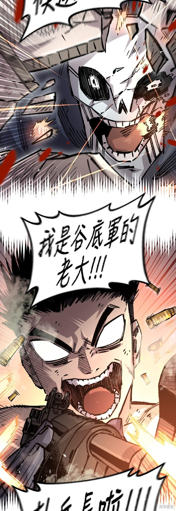 第161话 第66页