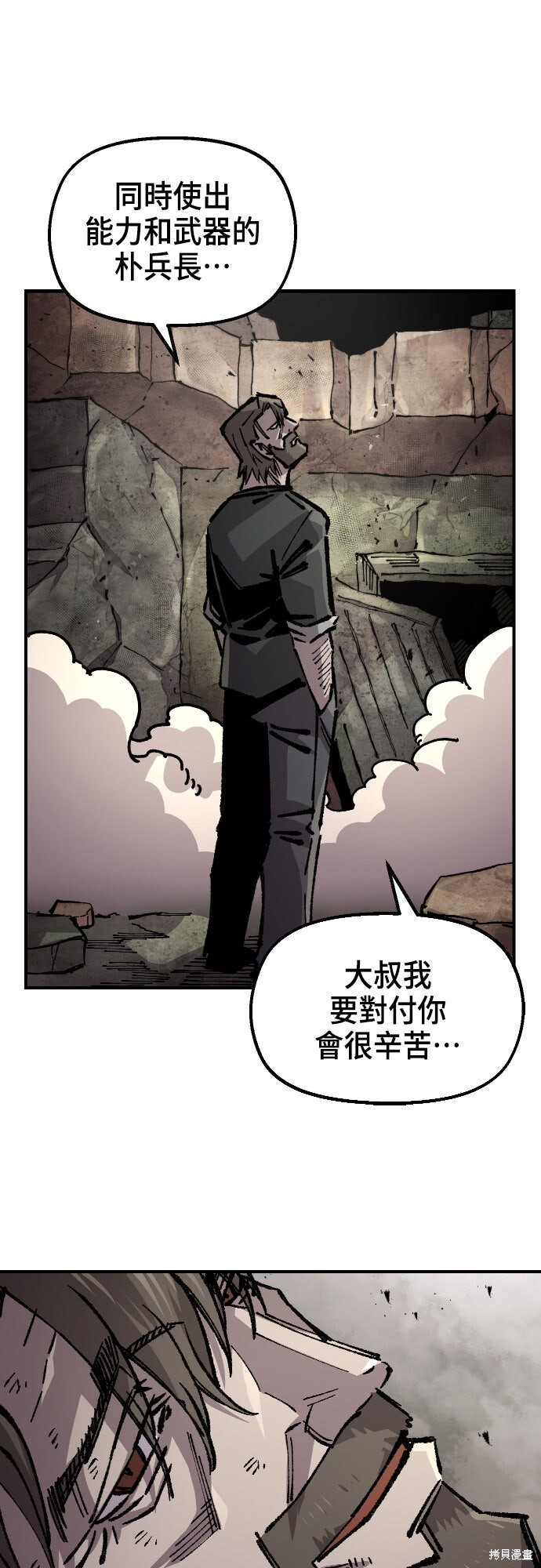 第161话 第70页