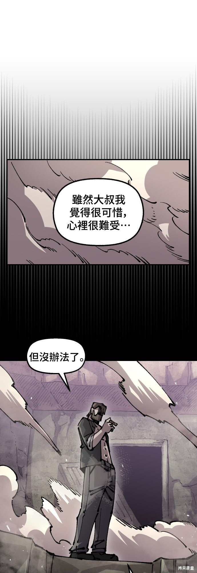 第162话 第1页