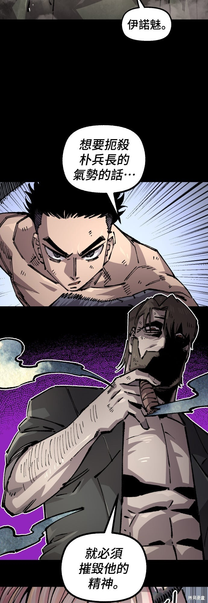 第162话 第2页