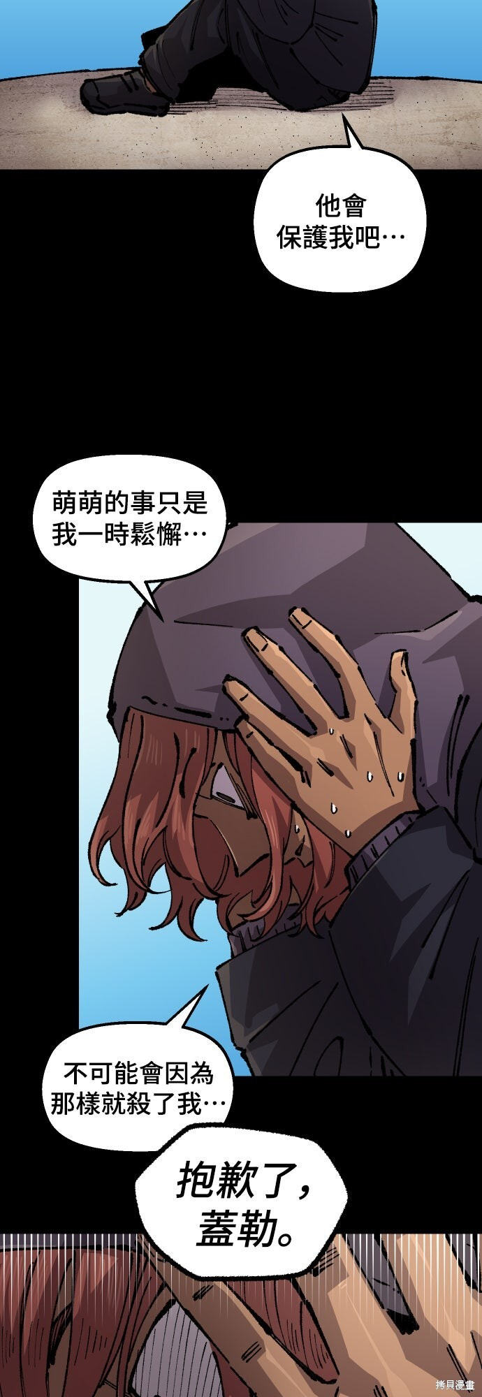 第162话 第5页