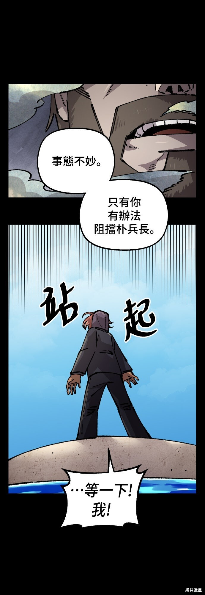 第162话 第7页