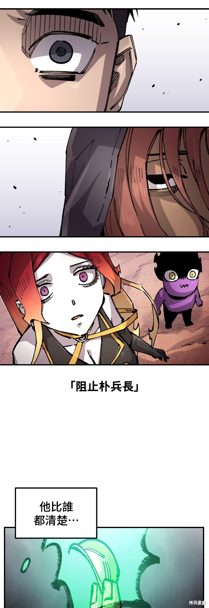 第162话 第13页