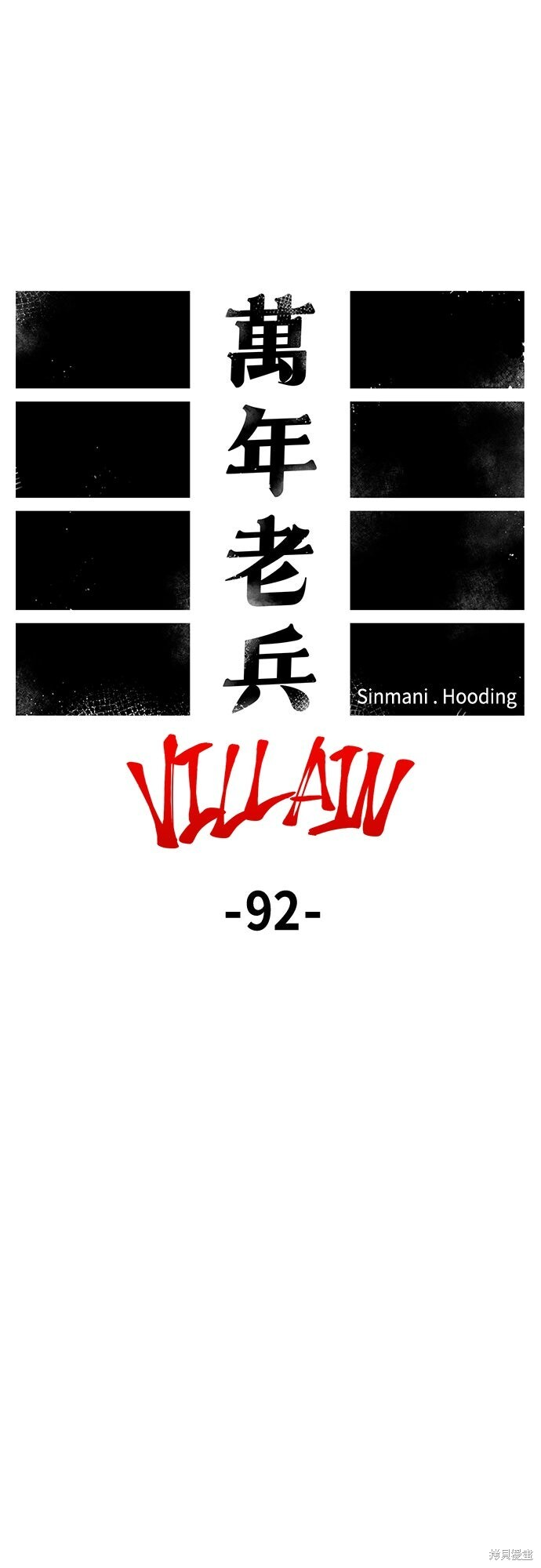 第162话 第18页