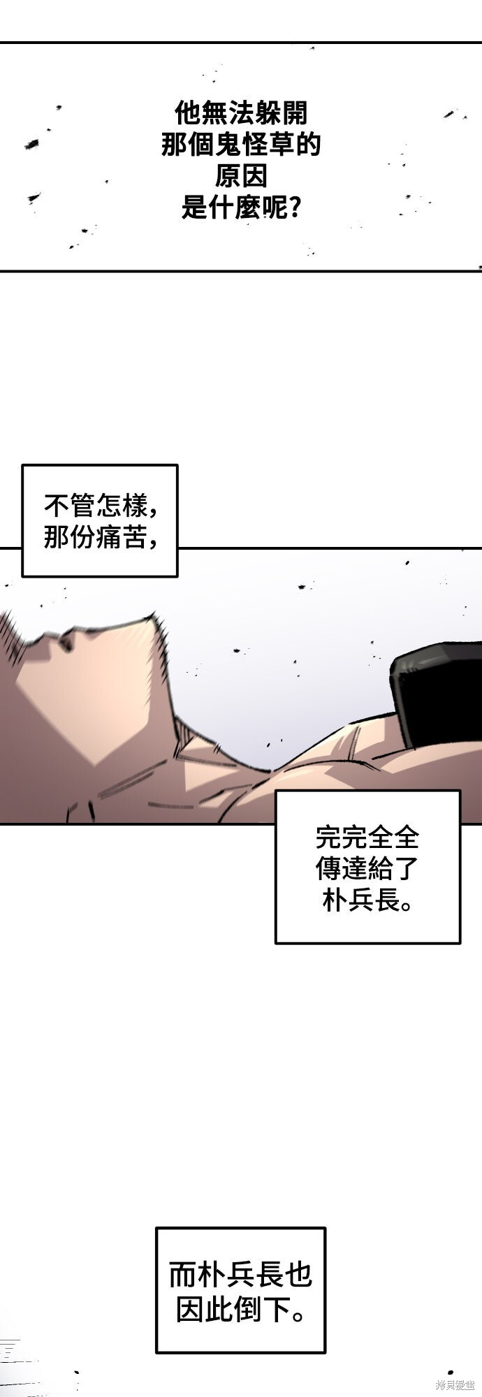 第162话 第20页