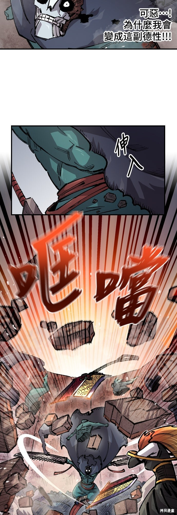 第162话 第23页
