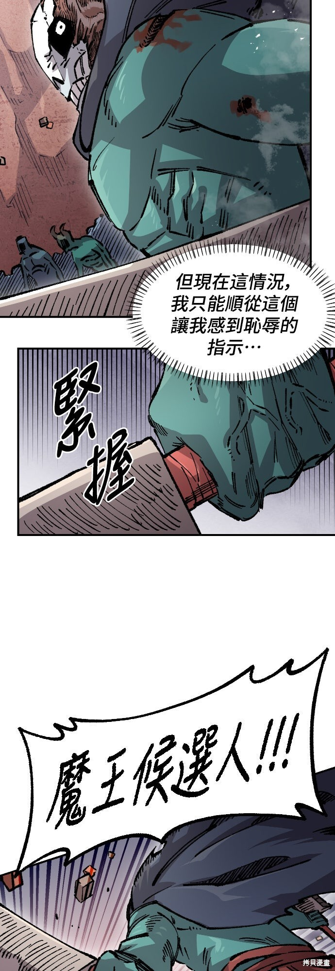 第162话 第26页