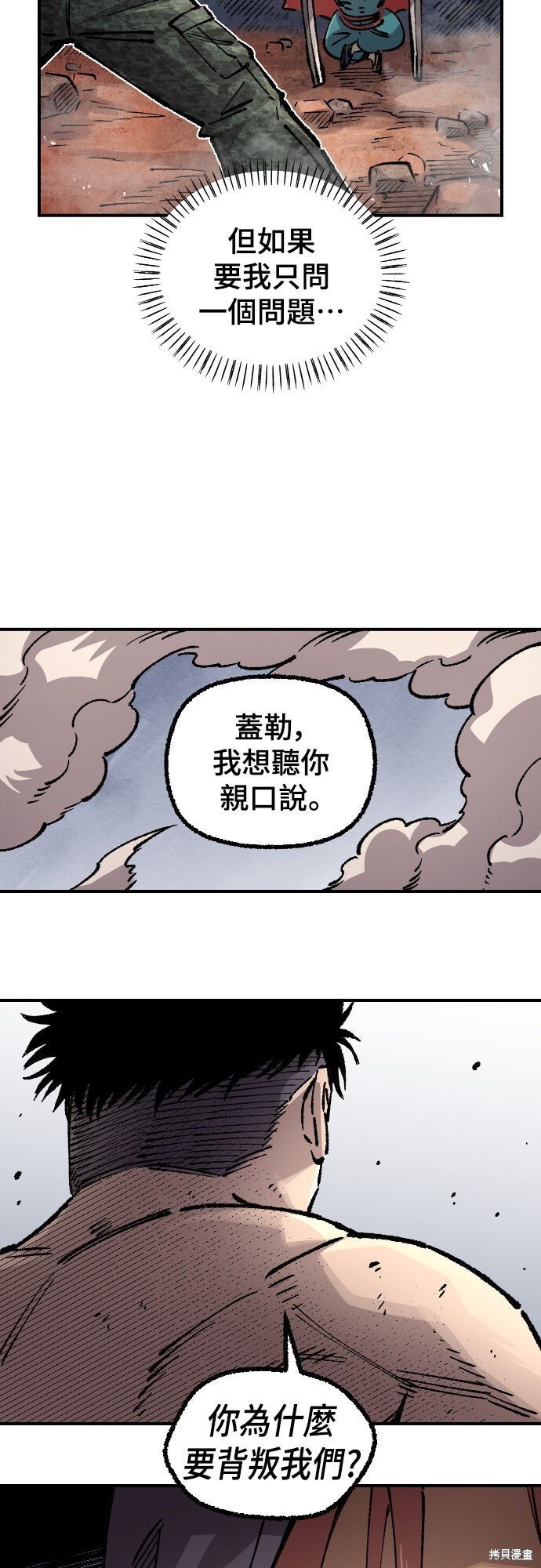 第162话 第31页