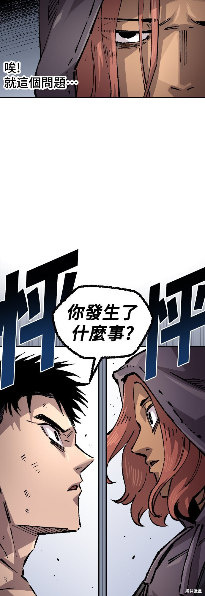 第162话 第32页