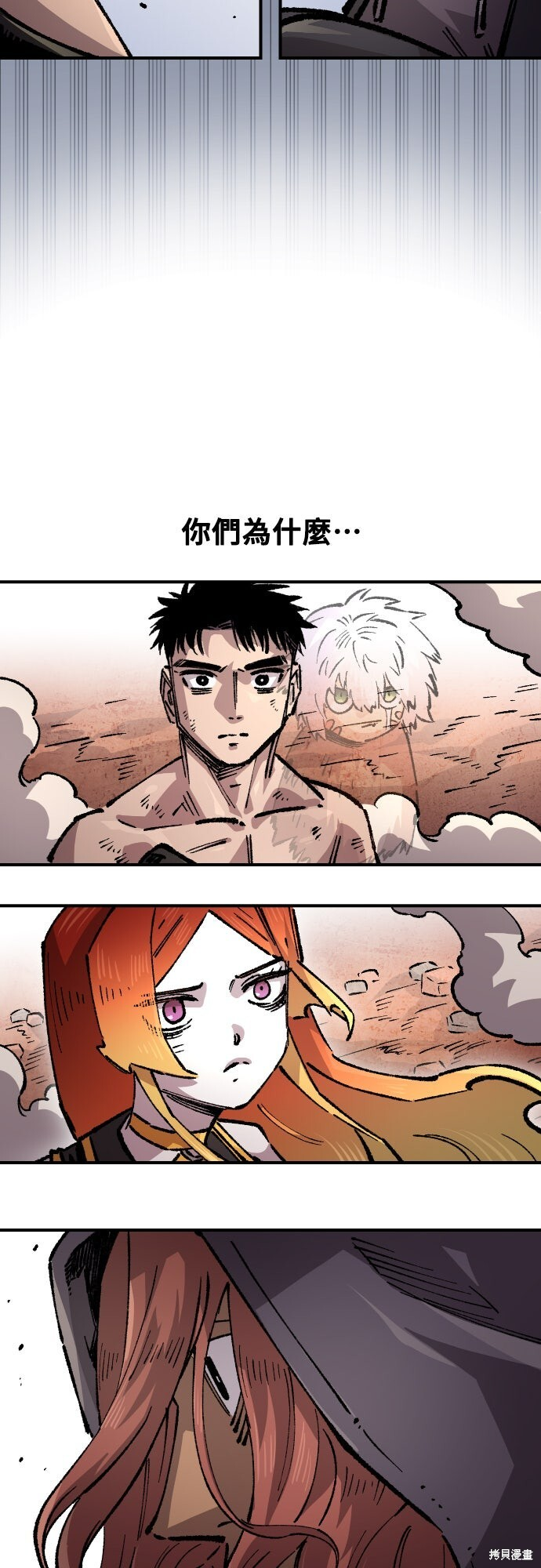第162话 第33页