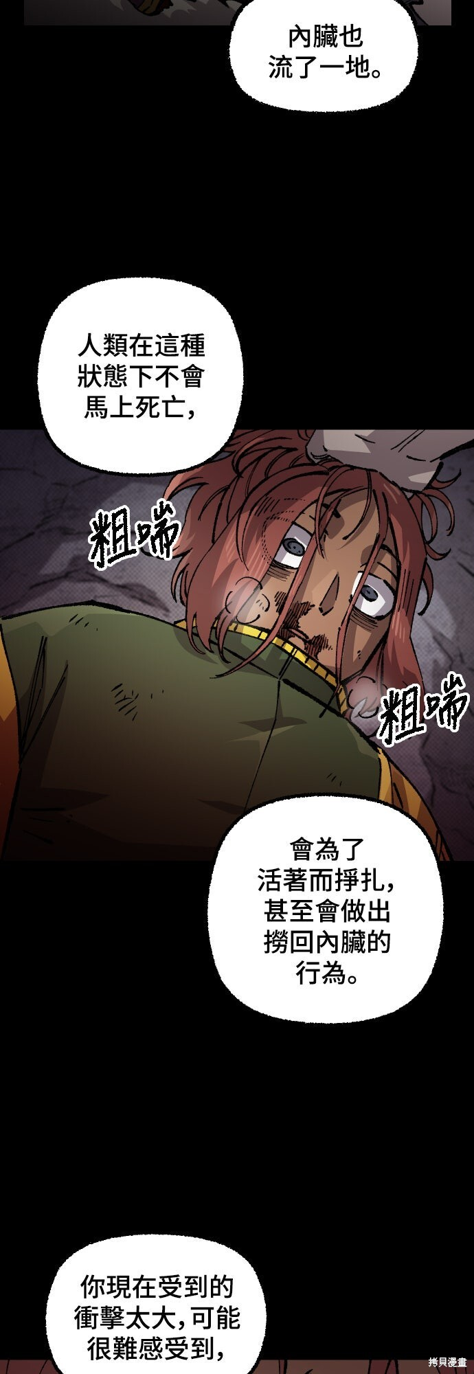 第162话 第42页