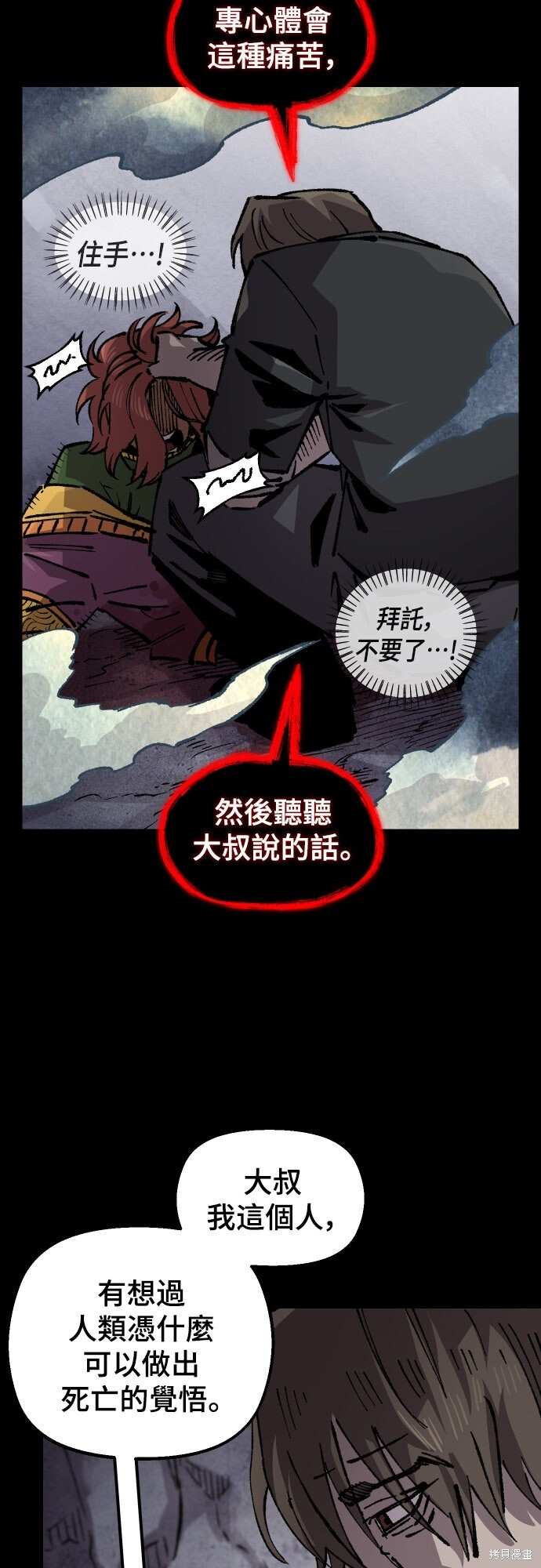 第162话 第47页