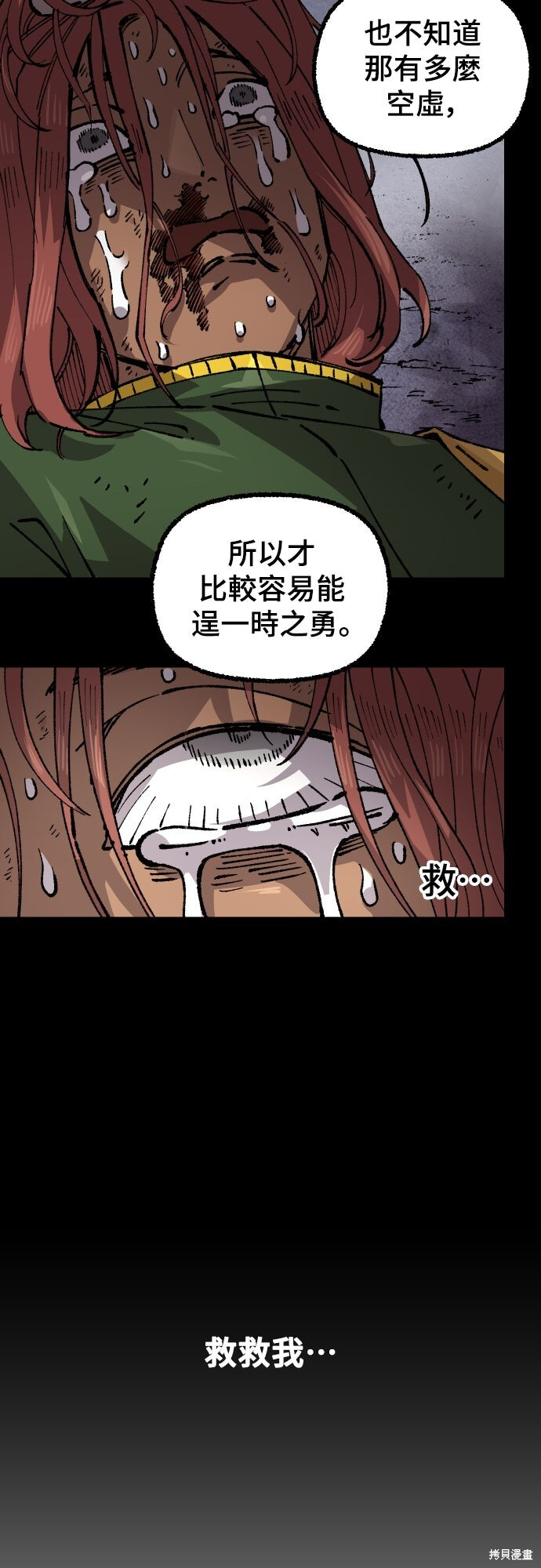 第162话 第49页