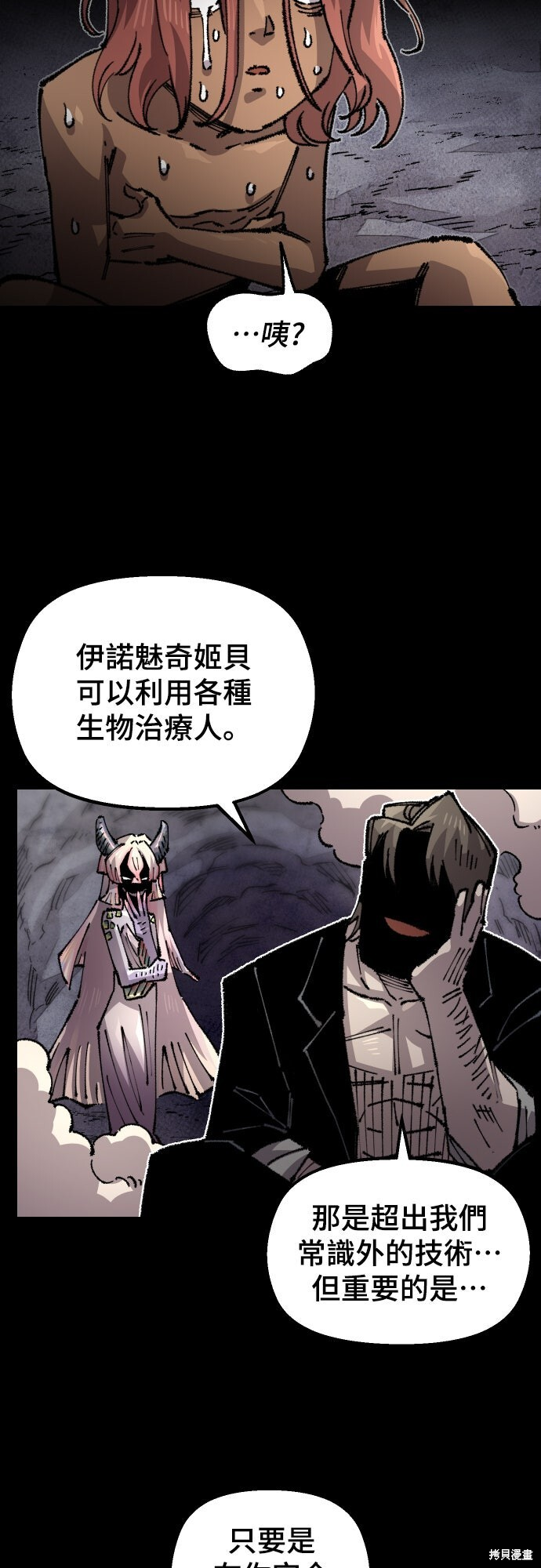 第162话 第52页