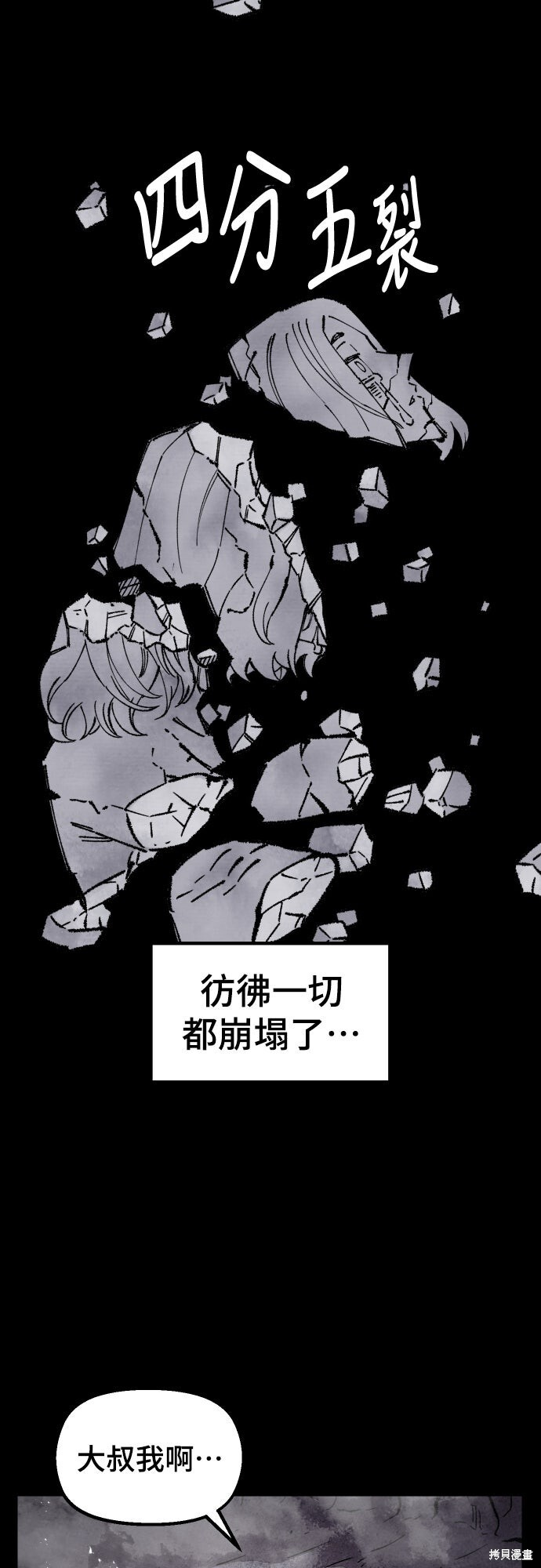 第162话 第54页