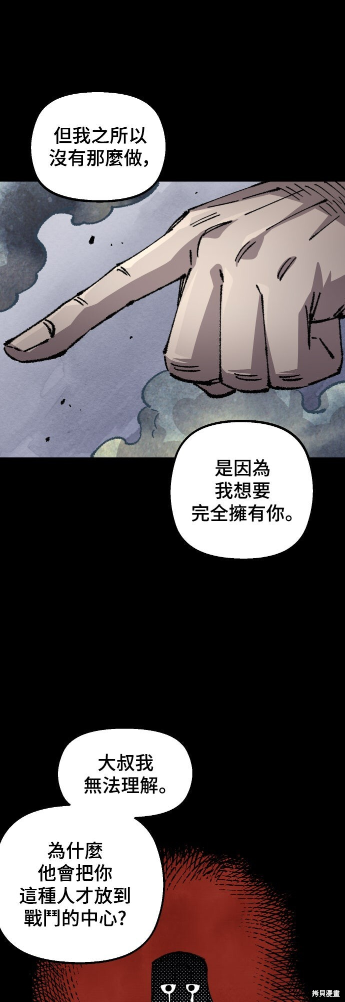 第162话 第57页