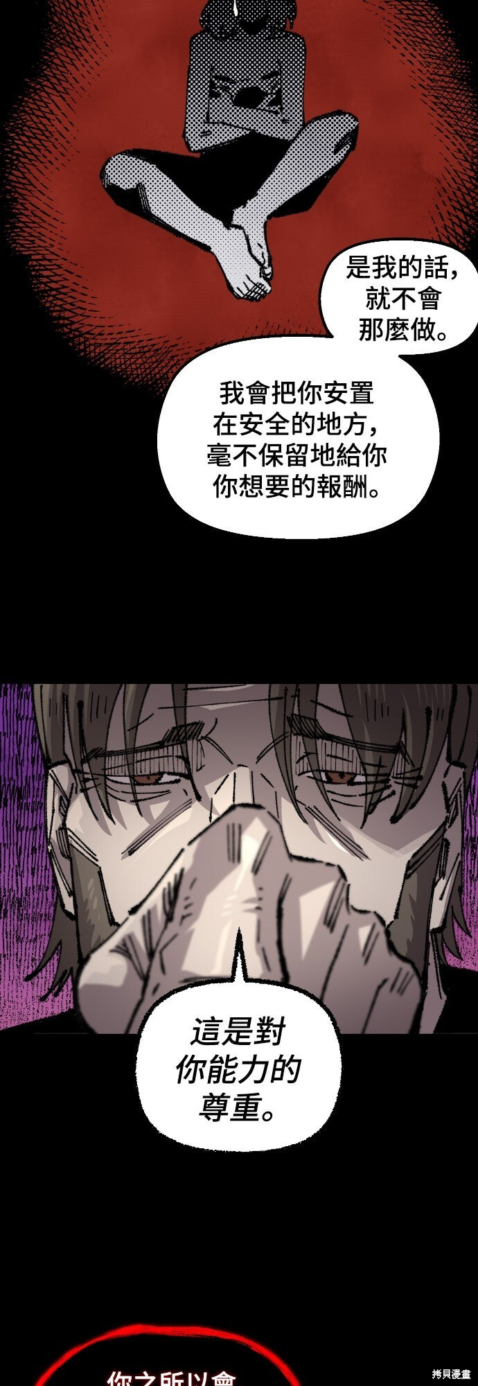 第162话 第58页