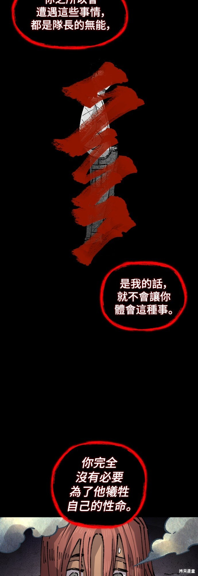 第162话 第59页