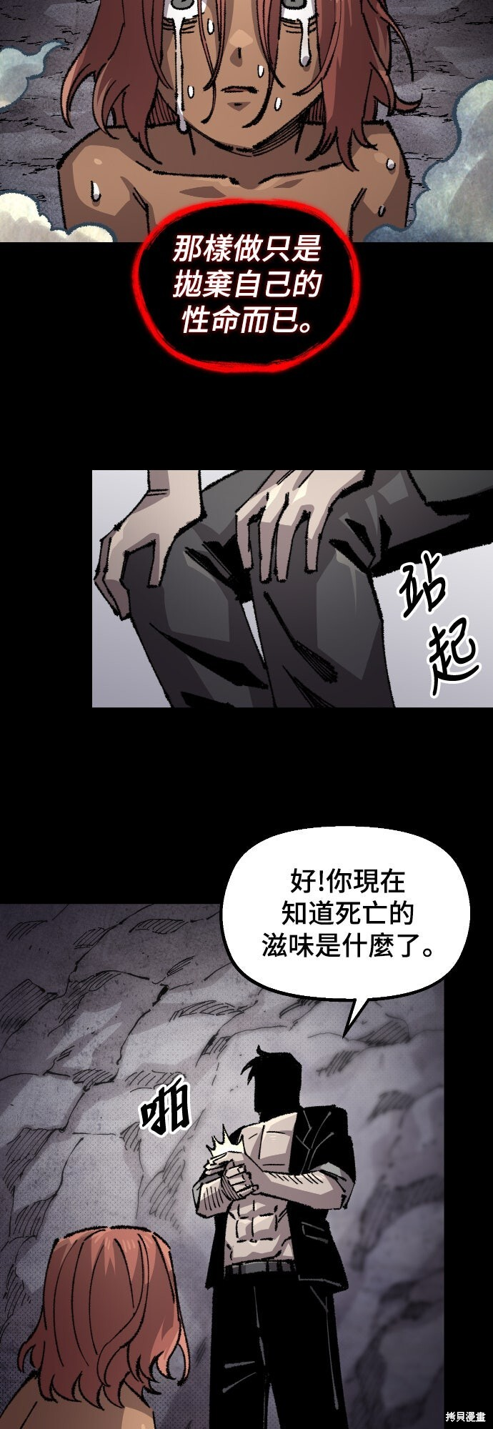 第162话 第60页