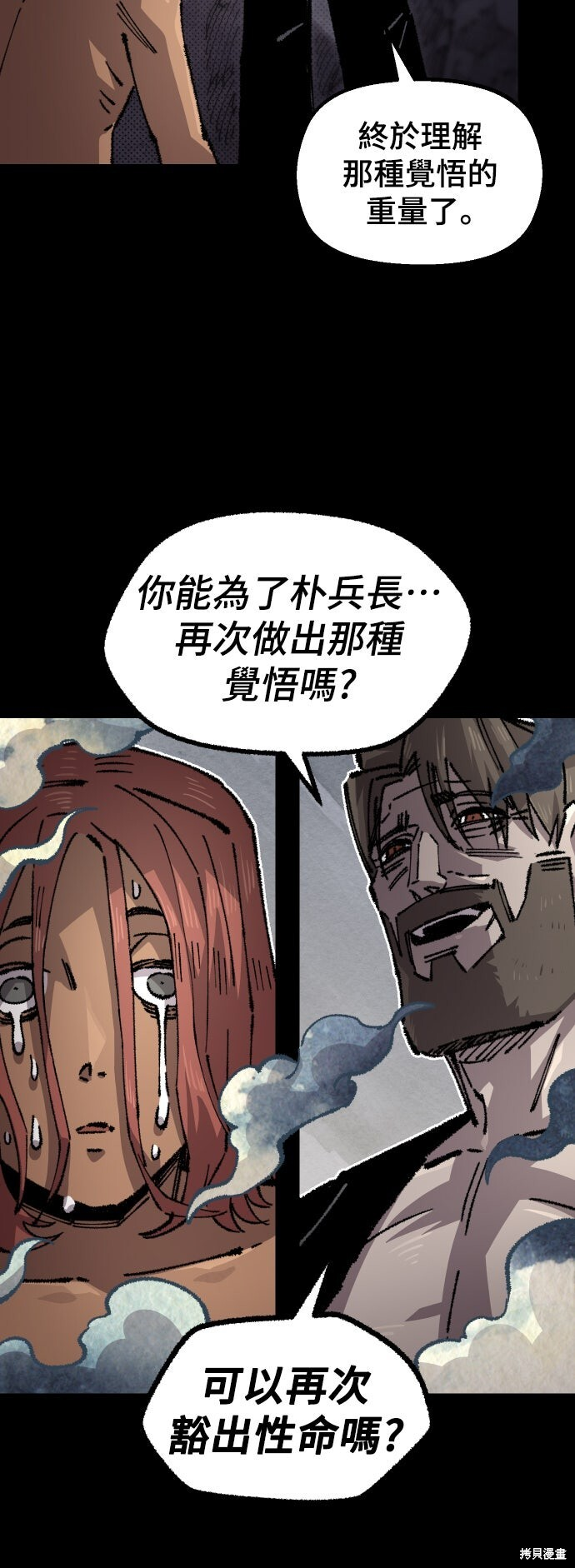 第162话 第61页