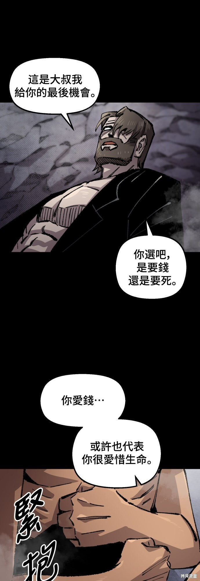 第162话 第62页