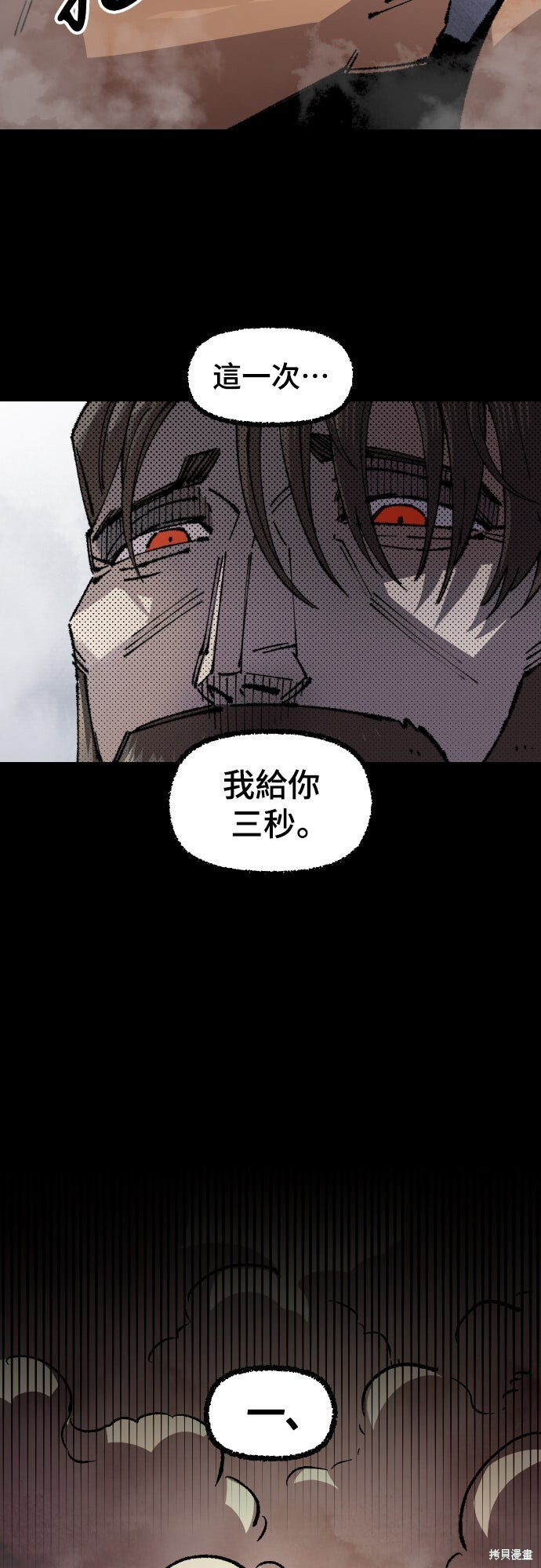第162话 第63页