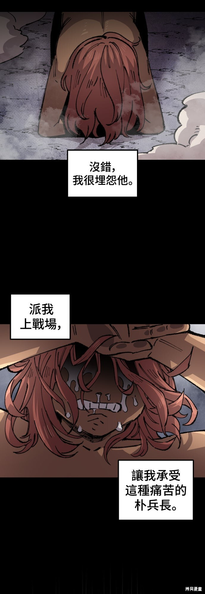 第162话 第65页