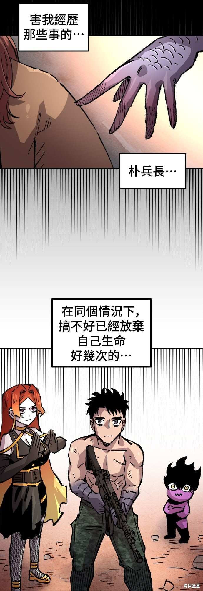 第162话 第66页