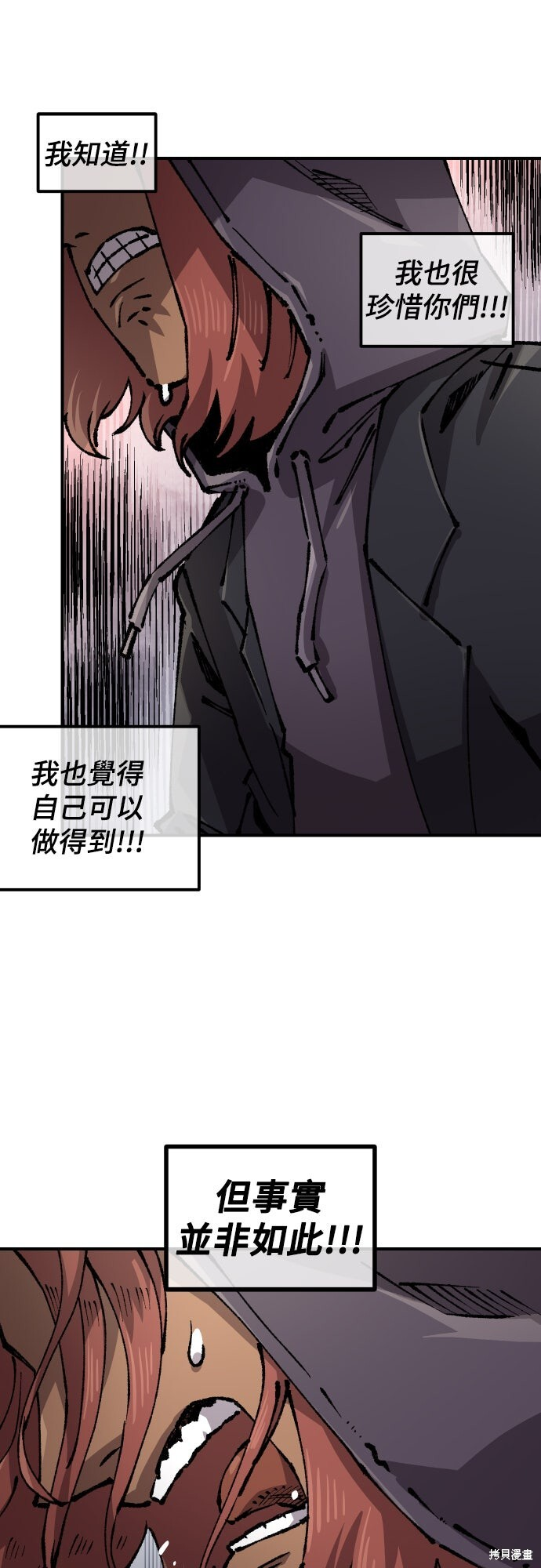 第162话 第68页