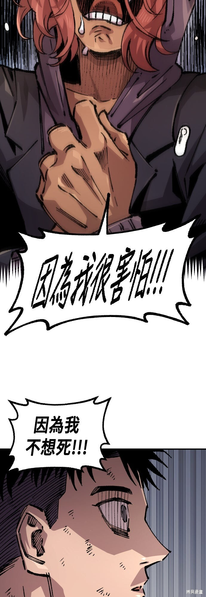 第162话 第70页