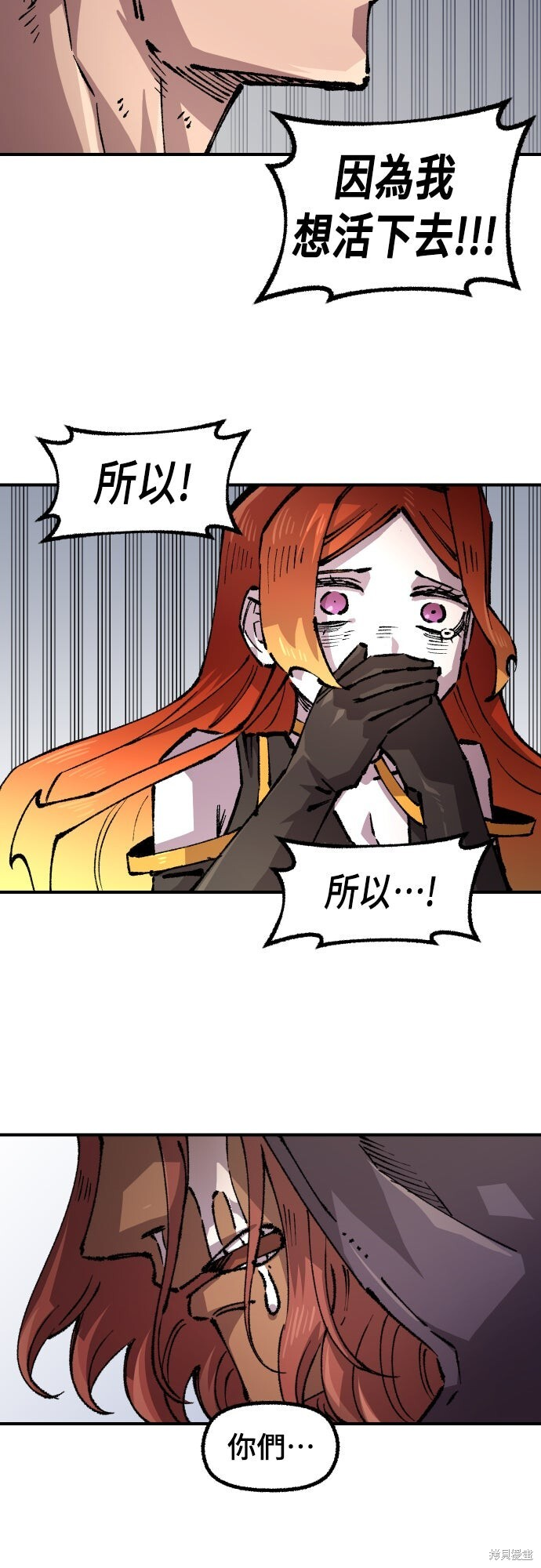 第162话 第71页