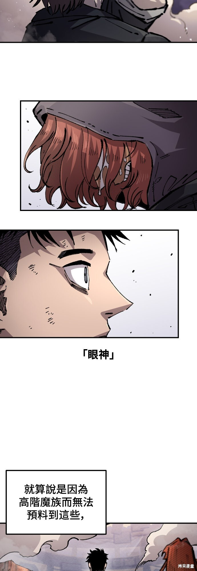 第163话 第2页