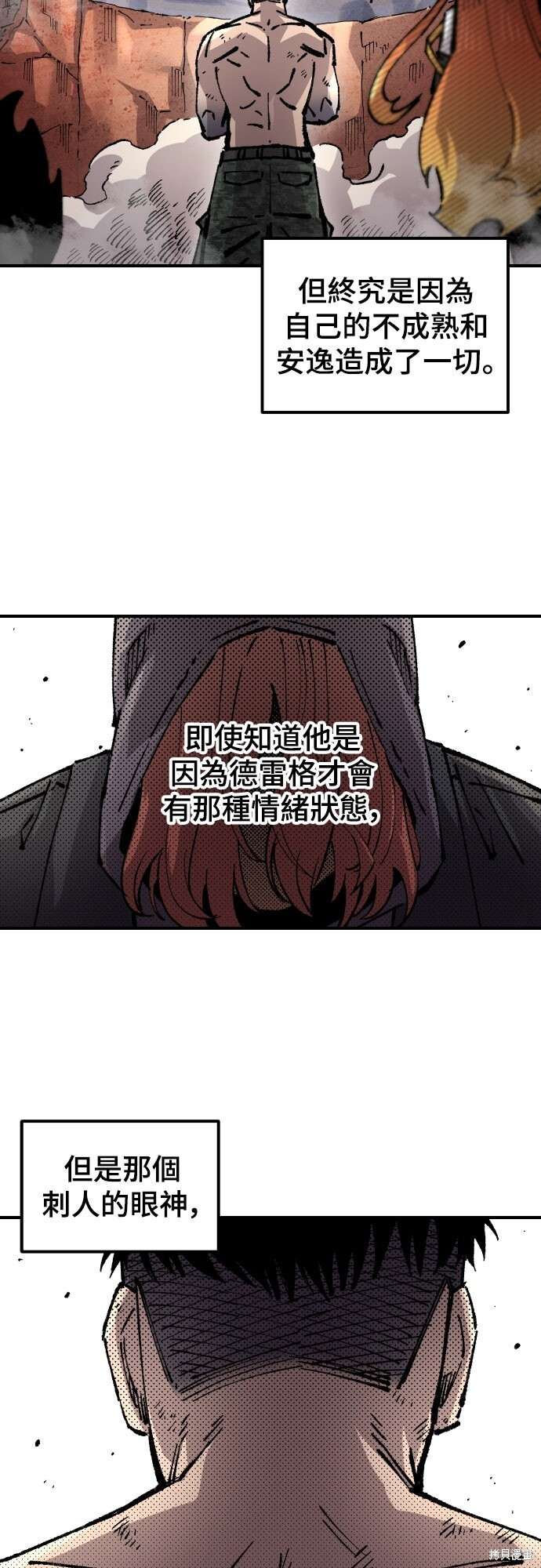 第163话 第3页