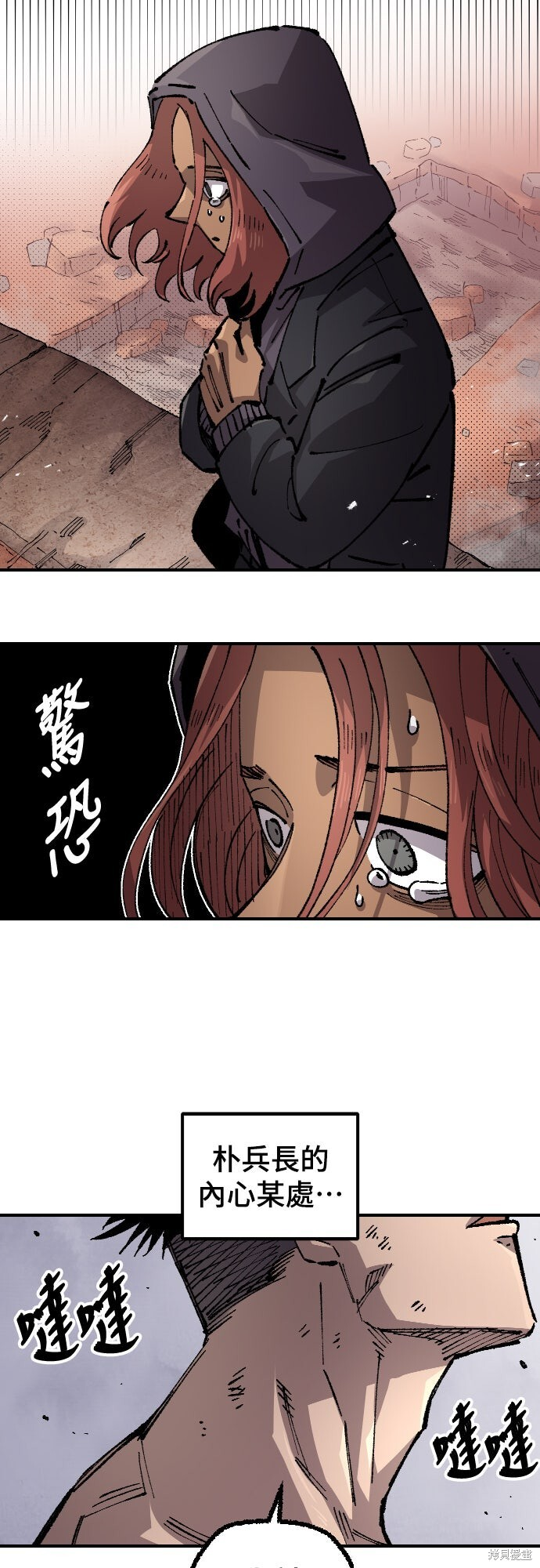 第163话 第7页