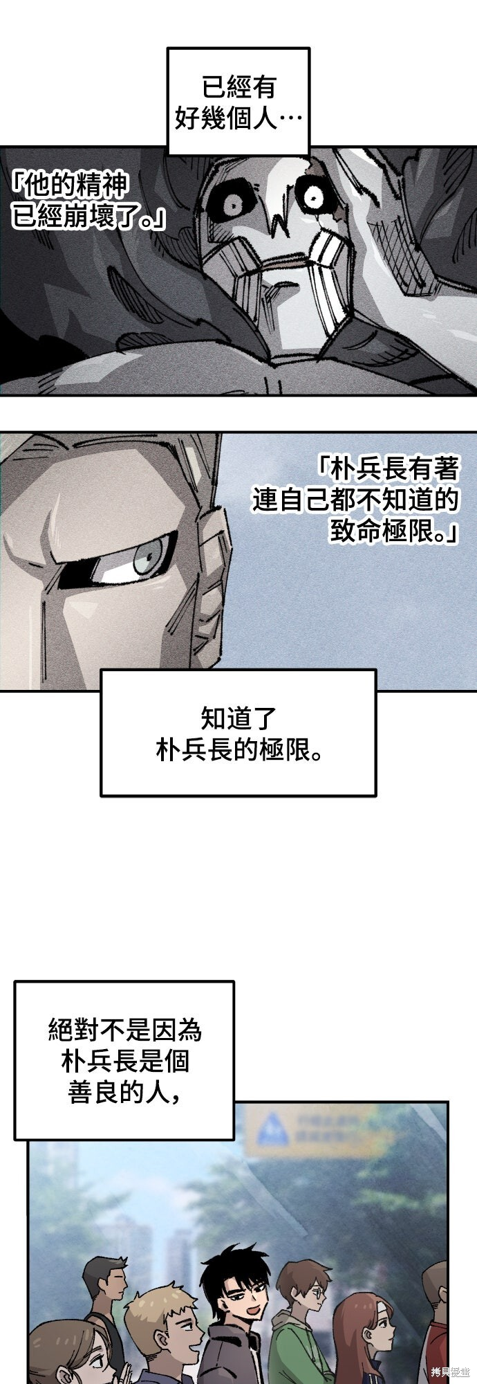 第163话 第11页