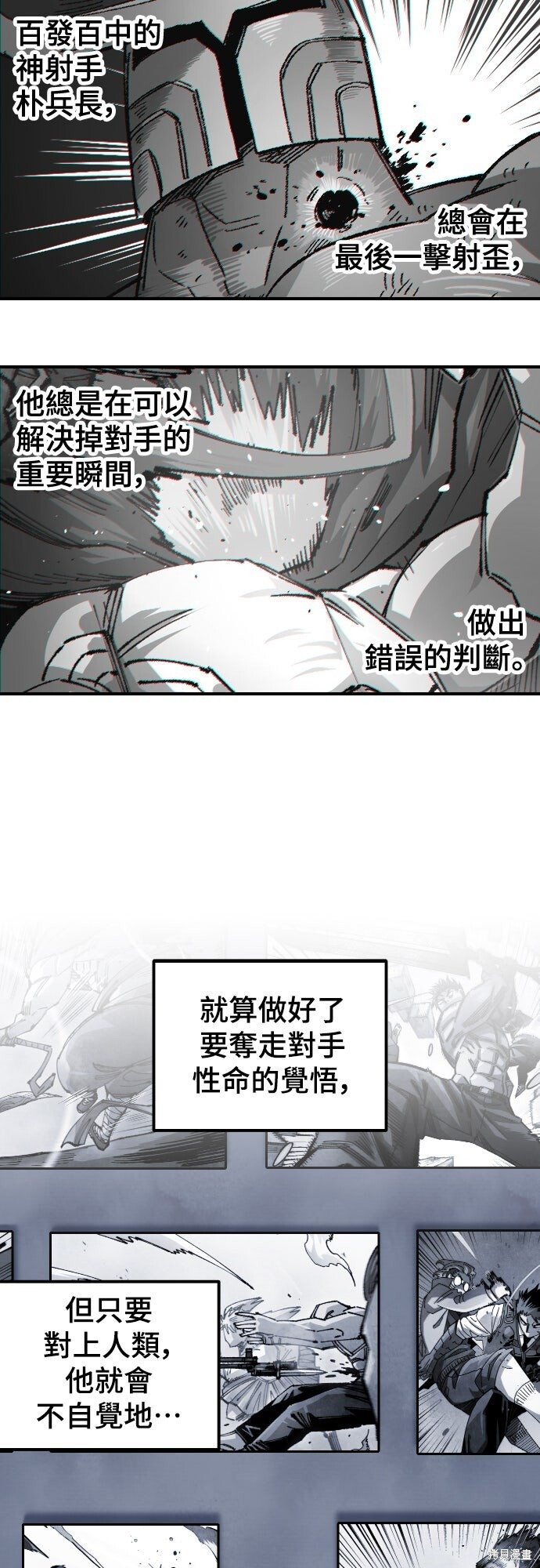 第163话 第13页