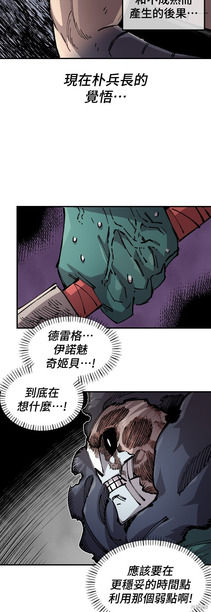 第163话 第15页