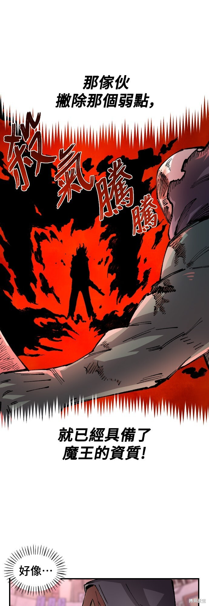 第163话 第17页