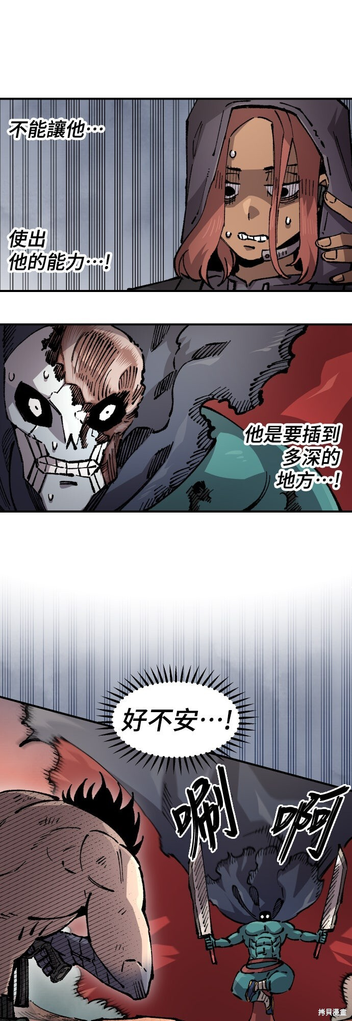 第163话 第23页