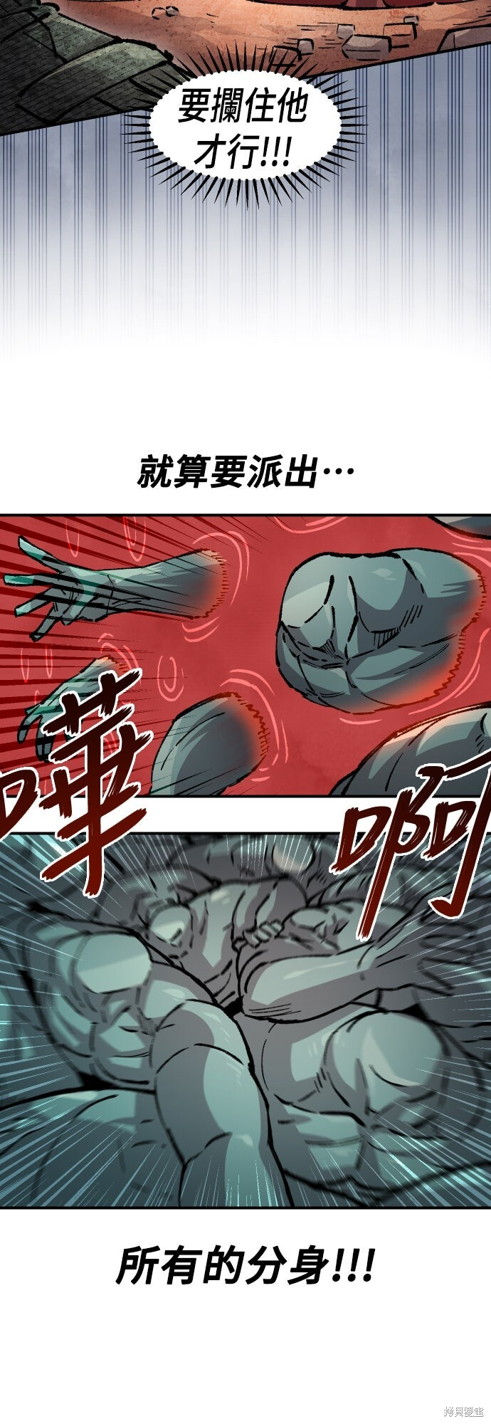 第163话 第24页