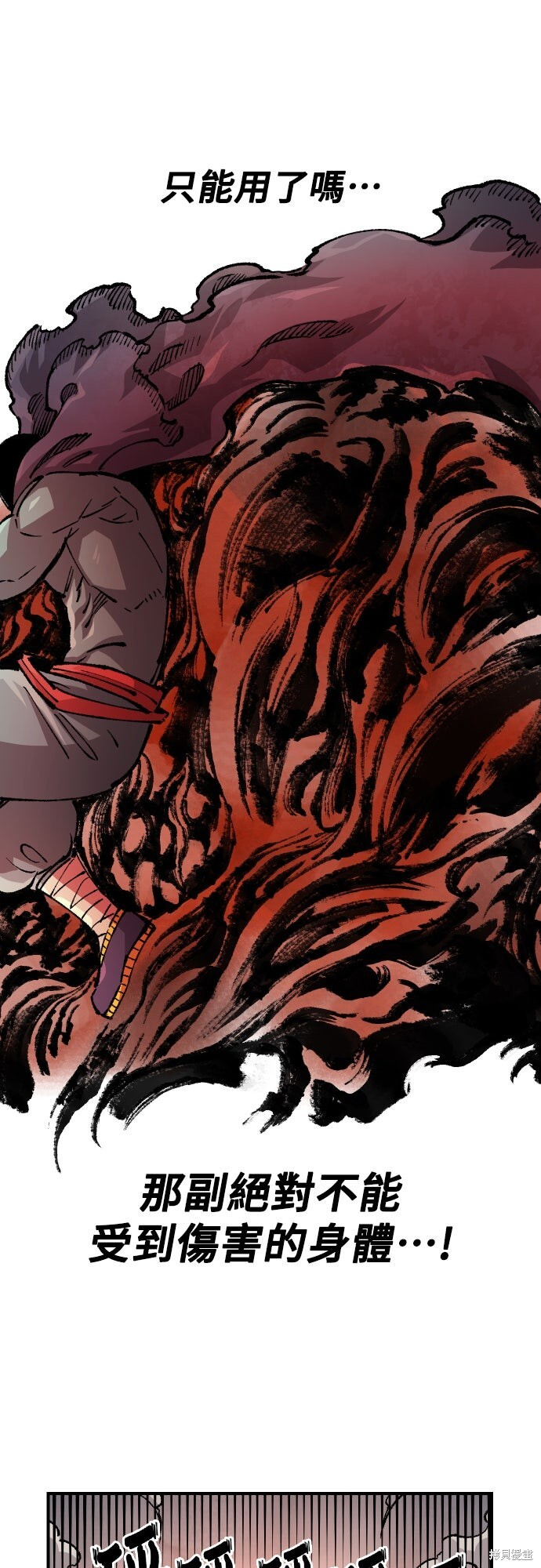 第163话 第30页