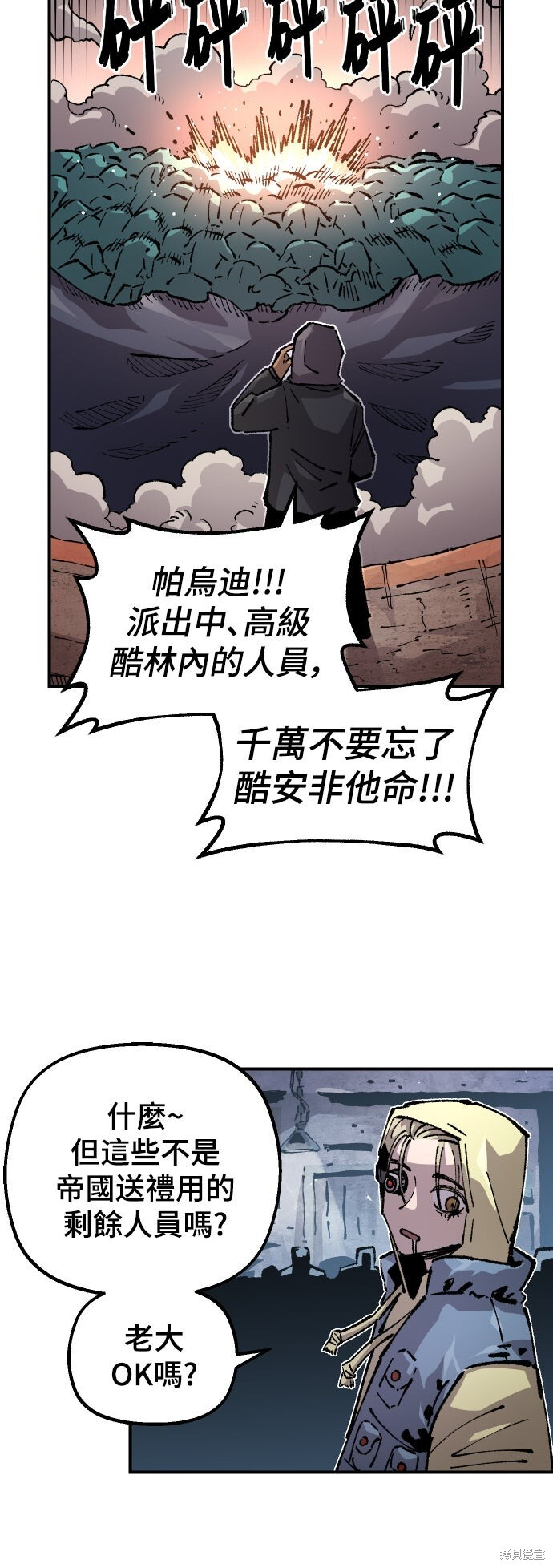 第163话 第31页